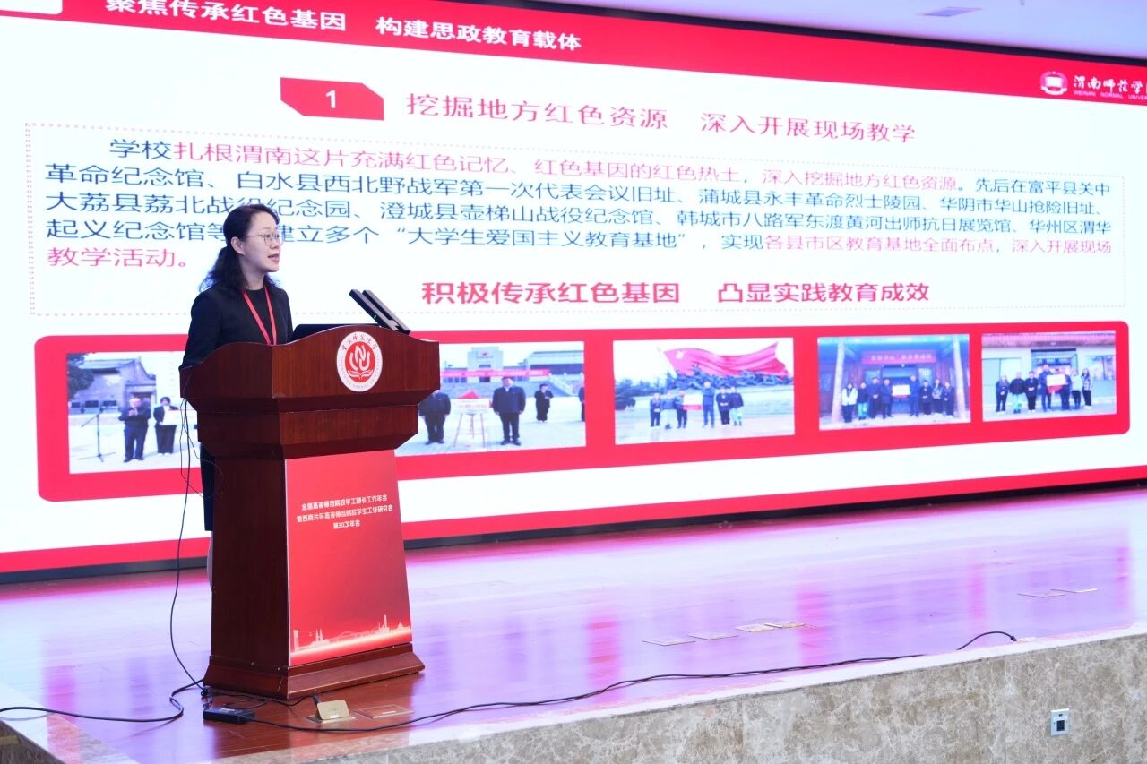 河北师范大学一起聊app官网官方网站