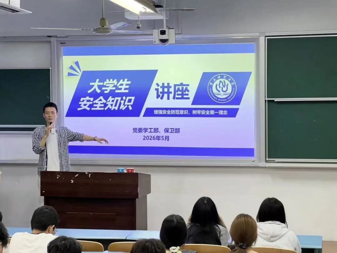 认清自身安全第一责任人身份