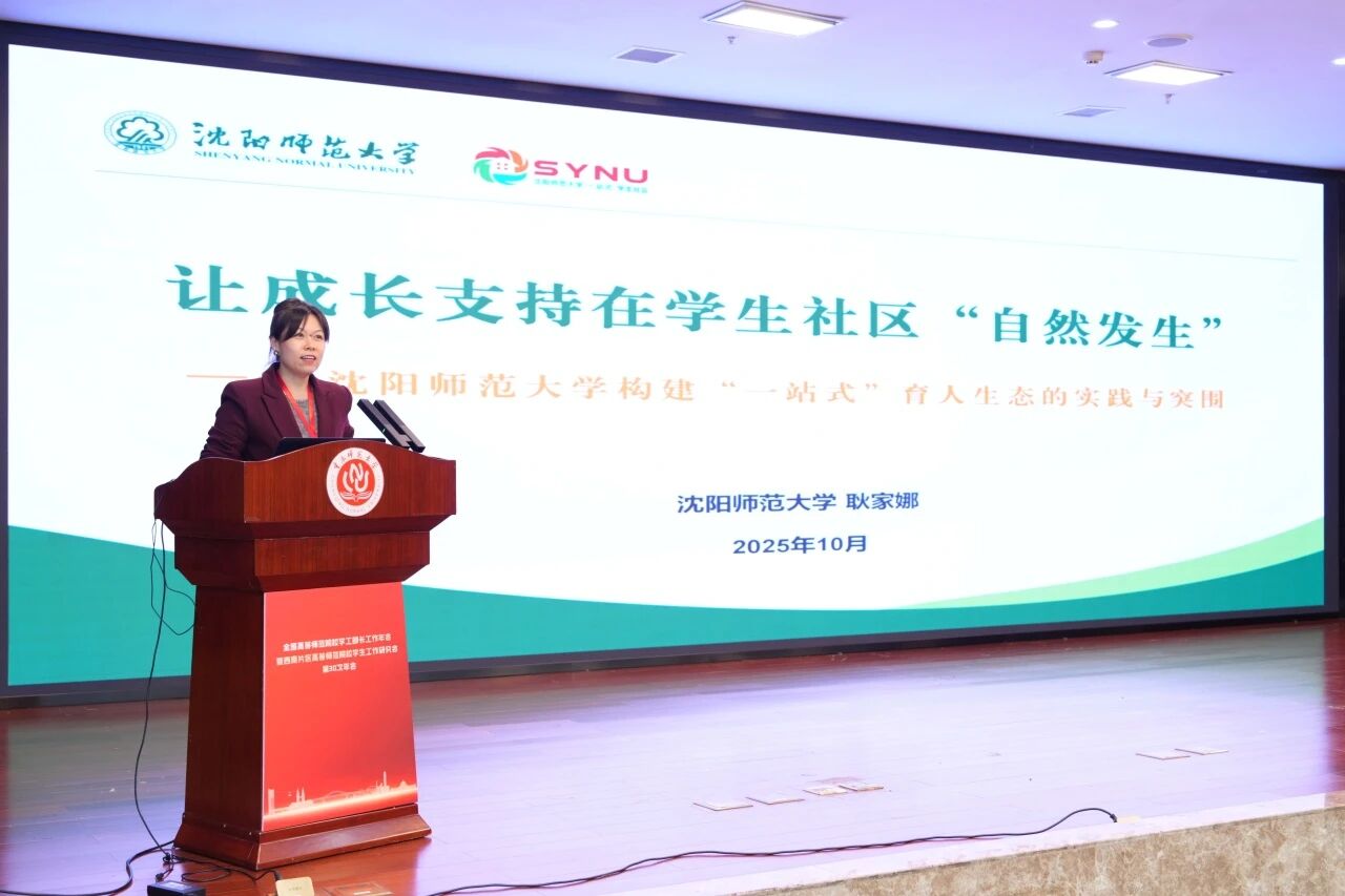 西华师范大学一起聊app官网官方网站