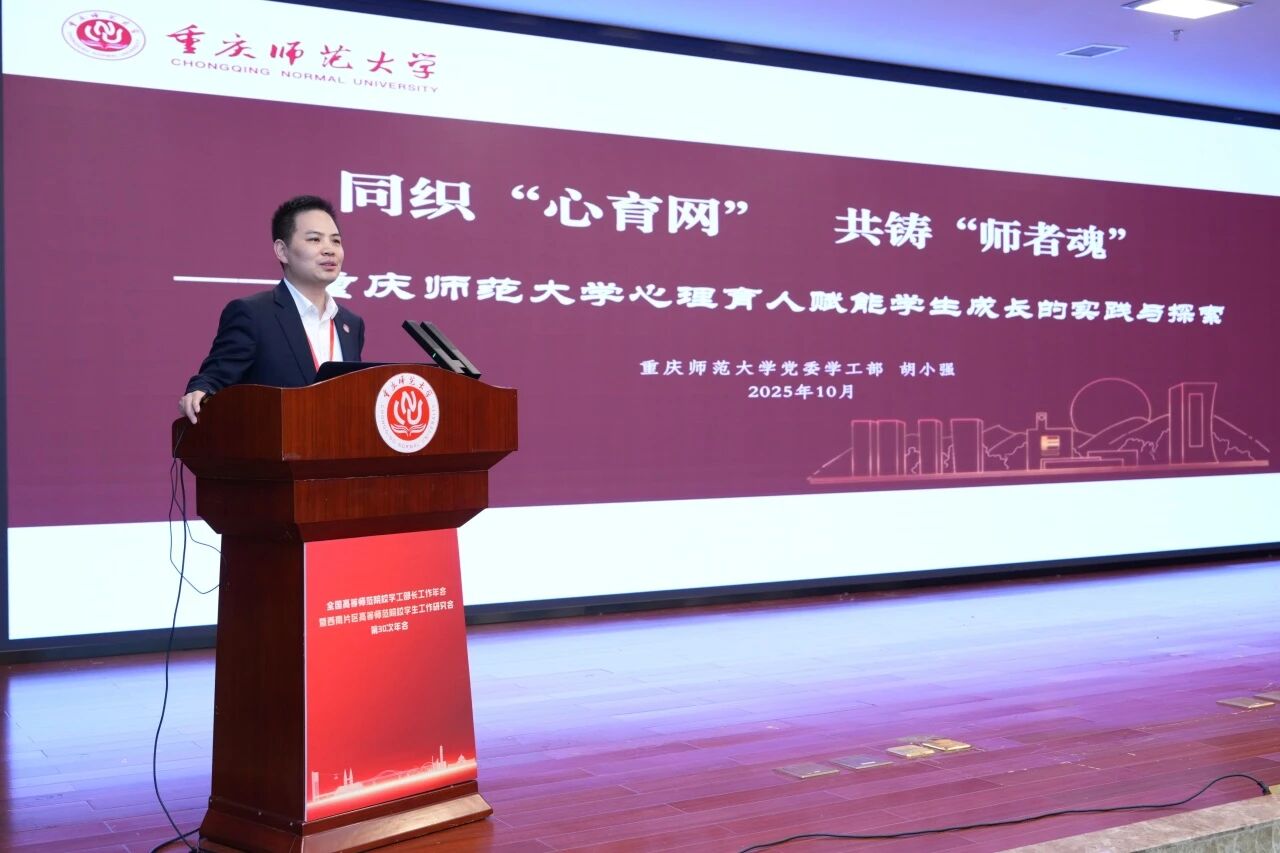 四川师范大学一起聊app官网官方网站