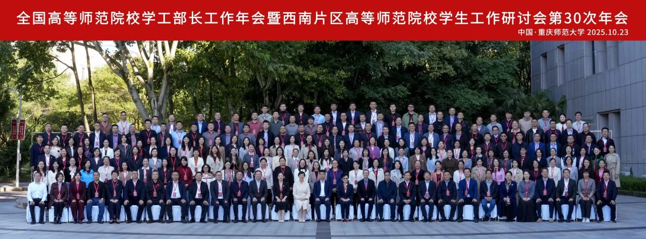 一起聊app官网官方网站第四次党代会