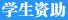 大赛特邀一起聊最新版app新人权益科